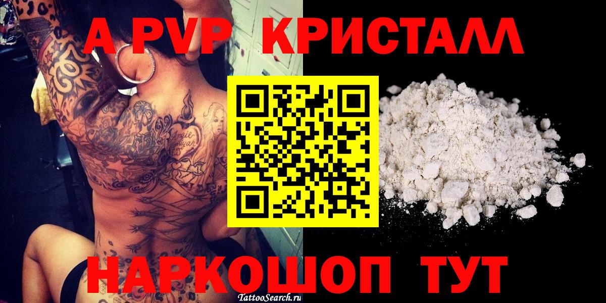 APVP Crystall Сергиев Посад