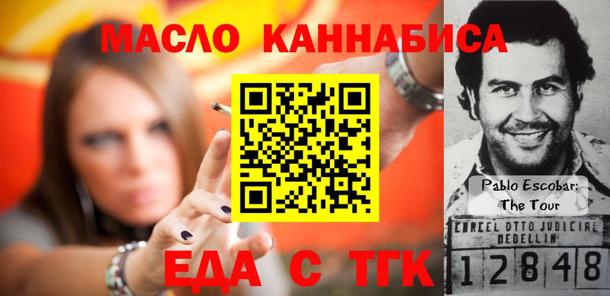 Cannafood марихуана  Вход с VPN  Сергиев Посад 
