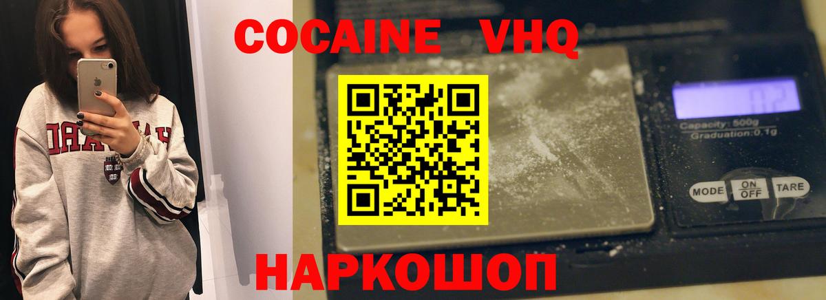 Cocaine Колумбийский  КОКАИН  Сергиев Посад  COCAIN Перу  Вход с VPN 