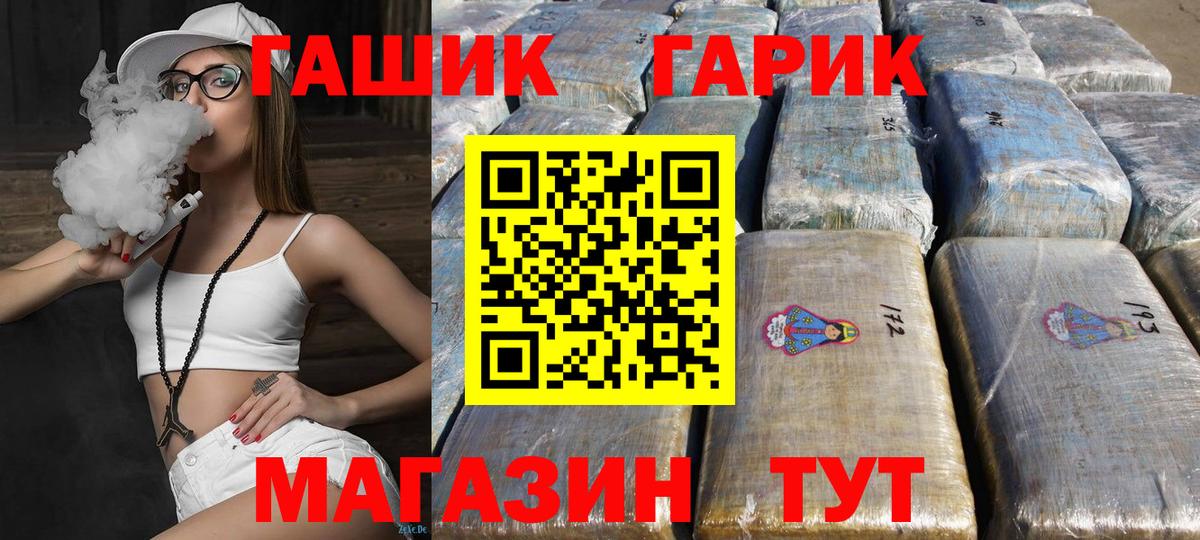 Сергиев Посад  дарнет шоп  Вход с VPN  ГАШИШ гашик  ГАШ 