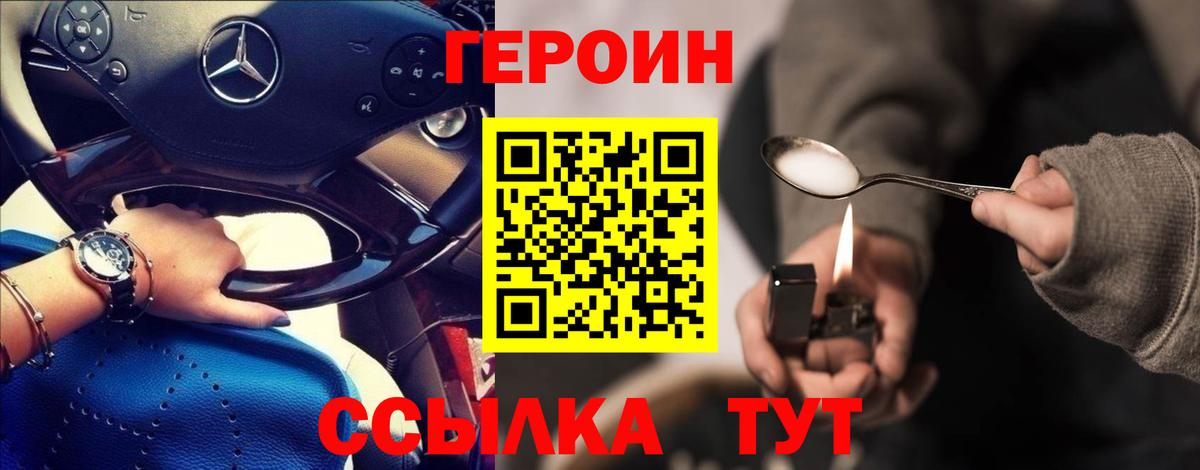 Героин Афган Сергиев Посад