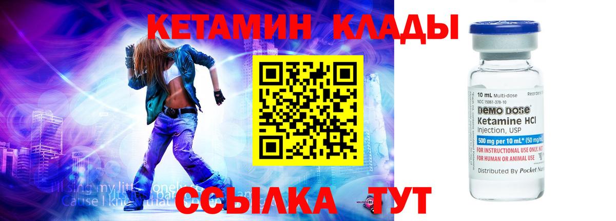 Кетамин VHQ  КЕТАМИН ketamine  Вход с VPN    сайт  Сергиев Посад 