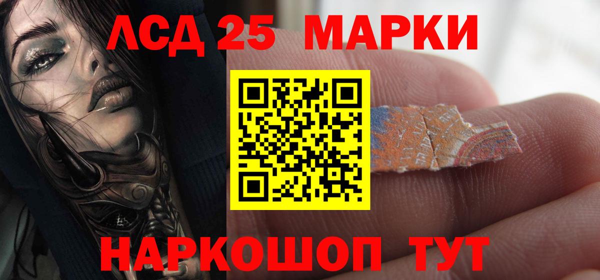 LSD-25 экстази ecstasy  LSD-25 экстази кислота  Сергиев Посад  Вход с VPN 