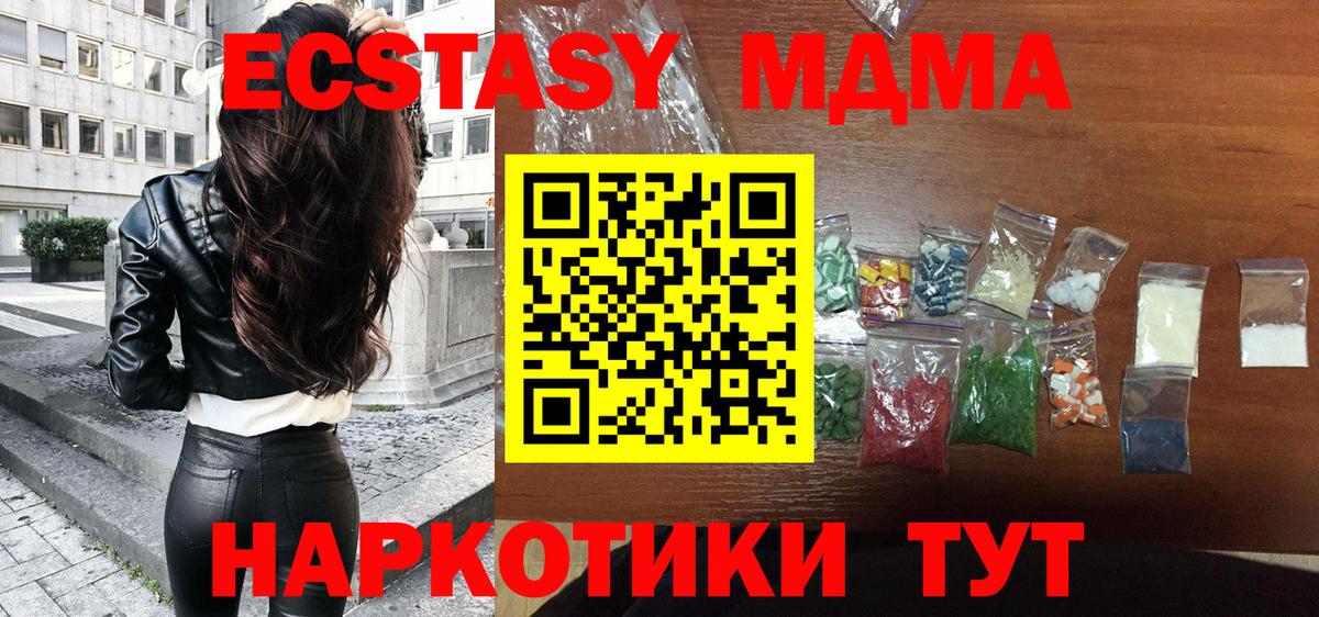 Сергиев Посад  MDMA  MDMA молли  Вход с VPN  МДМА кристаллы 