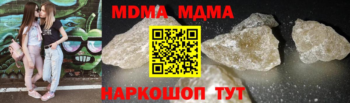 MDMA молли Сергиев Посад