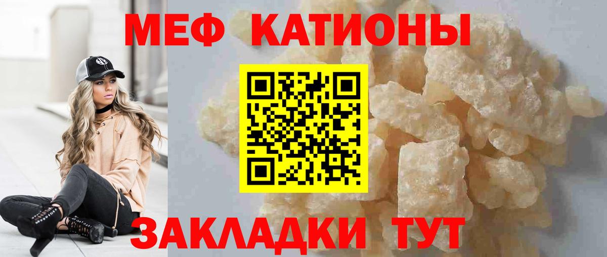 Меф  МЯУ-МЯУ VHQ  Вход с VPN  Меф  Сергиев Посад 
