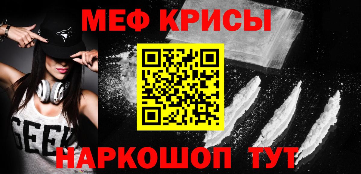 Мефедрон мука Сергиев Посад