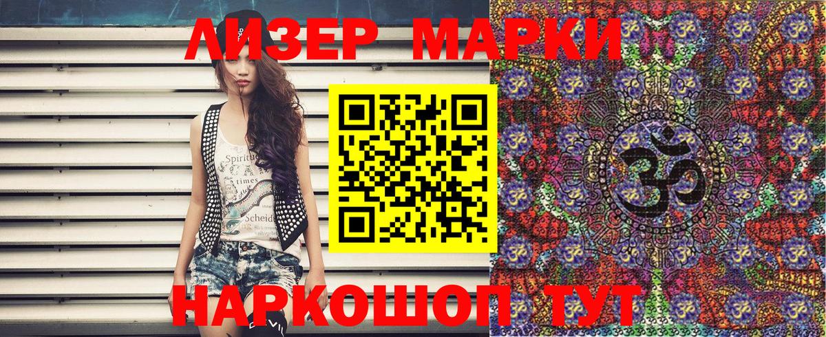 Сергиев Посад  Наркотические марки 1500мкг  Вход с VPN 