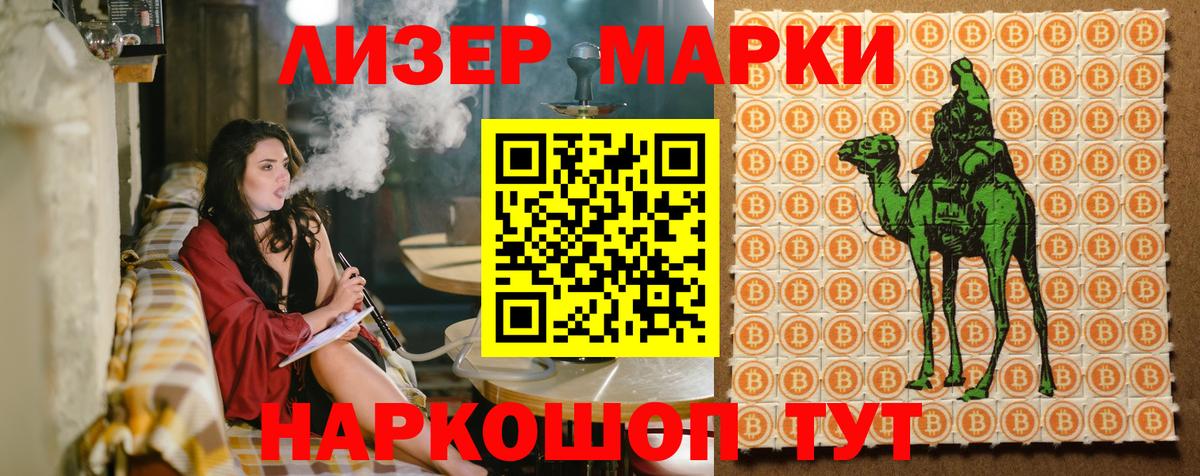 Наркотические марки 1,5мг Сергиев Посад