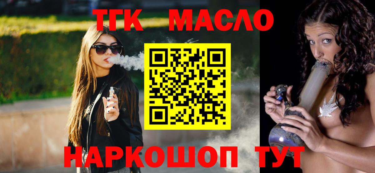Дистиллят ТГК вейп  Дистиллят ТГК жижа  Сергиев Посад  Вход с VPN 